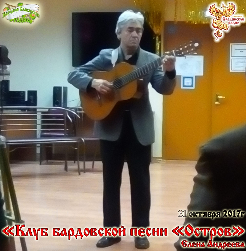 Клуб бардовской песни "Остров"