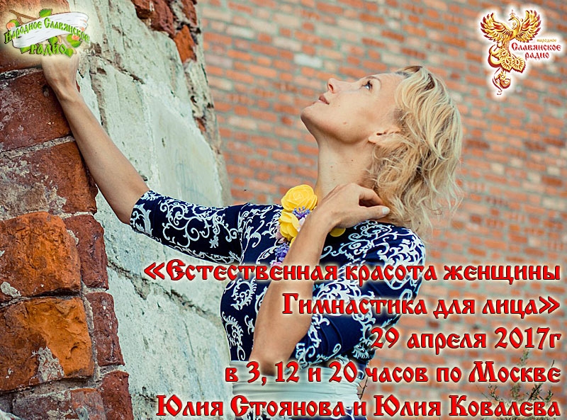 Естественная красота женщины. Гимнастика для лица