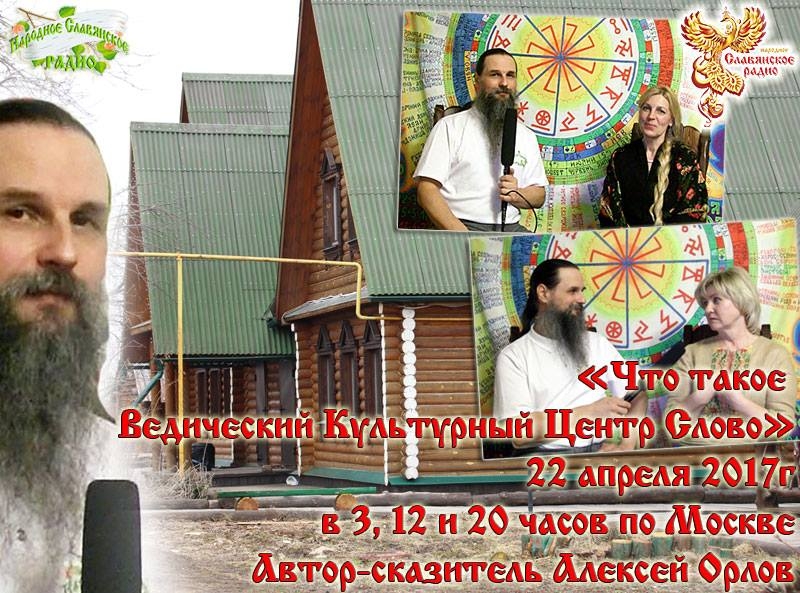 Что такое Ведический Культурный Центр Слово