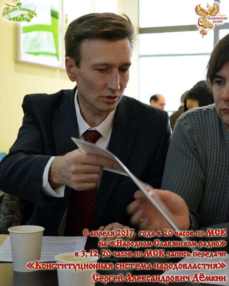 Конституционная система народовластия &ndash; единственно законный выход из сложившейся ситуации