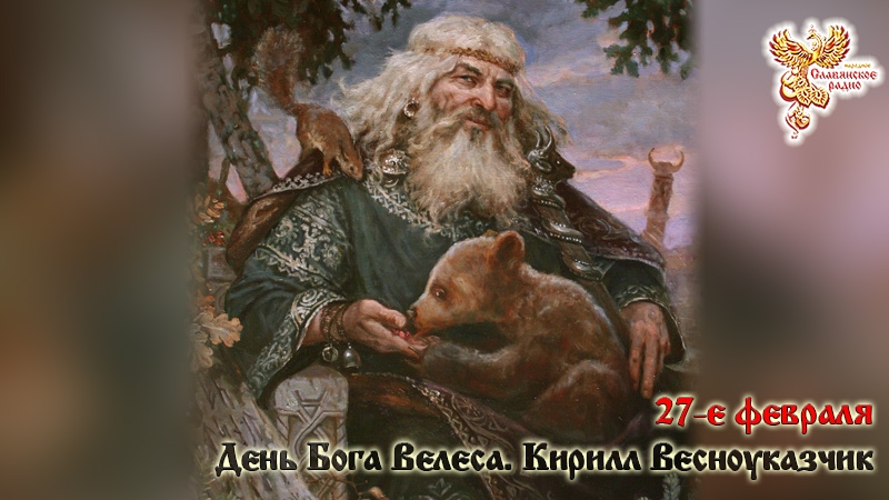 27-е Февраля