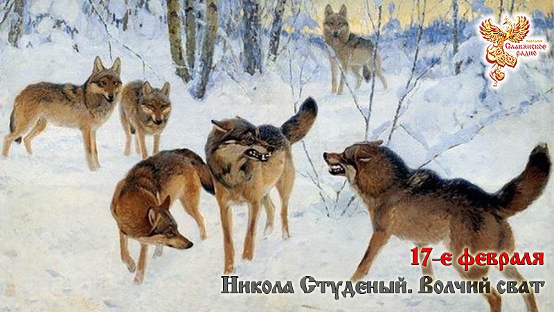 17-е февраля