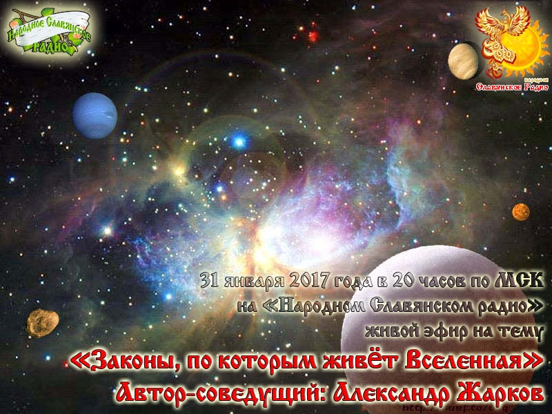 Законы, по которым живет Вселенная