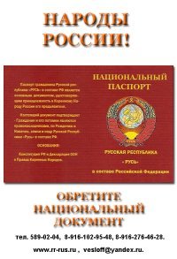 Живой эфир на&nbsp;Веды-РА 20&nbsp;июня 2012&nbsp;в 20-00&nbsp;&mdash; ПРОДОЛЖЕНИЕ