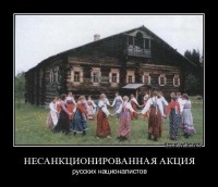 Особенности ураинского и&nbsp;российского национализма