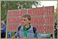 Экологический террор со&nbsp;стороны властей. Добыча никеля&nbsp;&mdash; угроза для Черноземья.