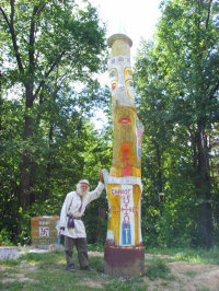 Места силы.