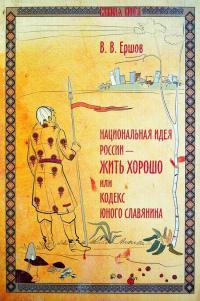 Время наших Богов. Начало периода перехода на&nbsp;время наших Богов.
