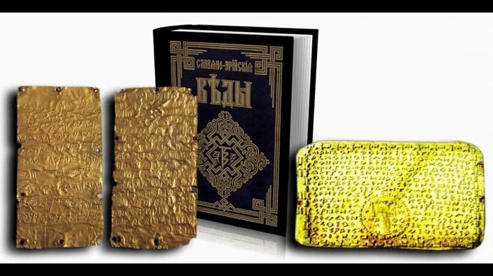 О&nbsp;достоверности Славяно-Арийских Вед. Часть 1.