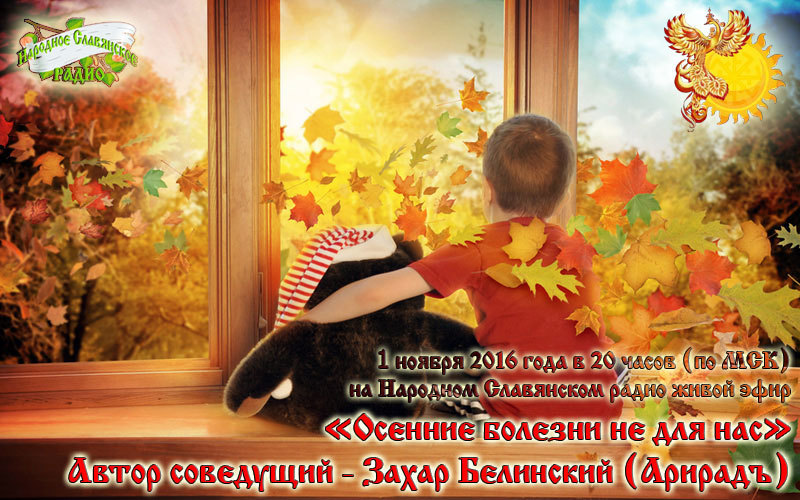 Осенние болезни не&nbsp;для нас