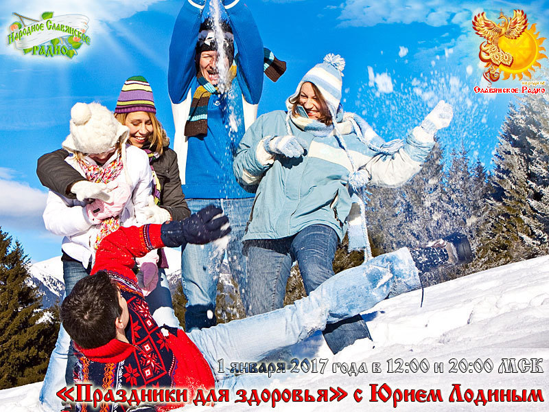 Запись эфира 1&nbsp;января 2017 года