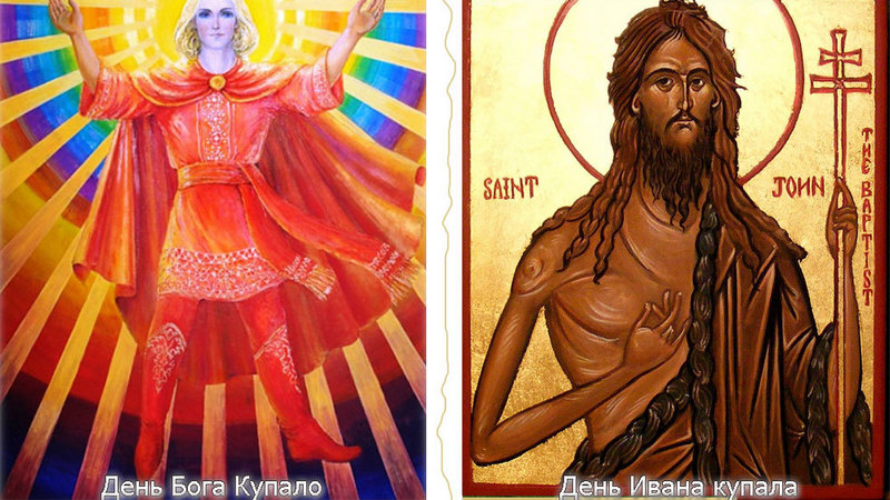 День Ивана купалы, или День Бога Купала?