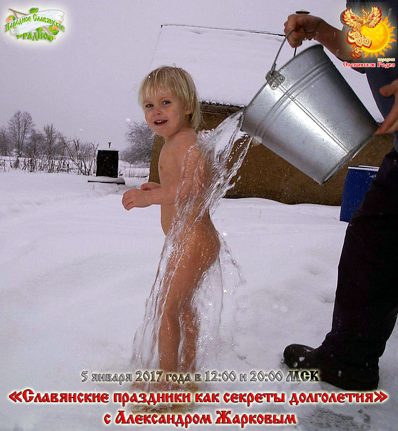 "Славянские праздники как секреты долголетия" с&nbsp;Александром Жарковым