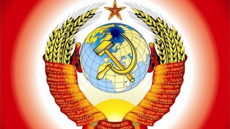 14 лет на гербе СССР была вопиющая ошибка!