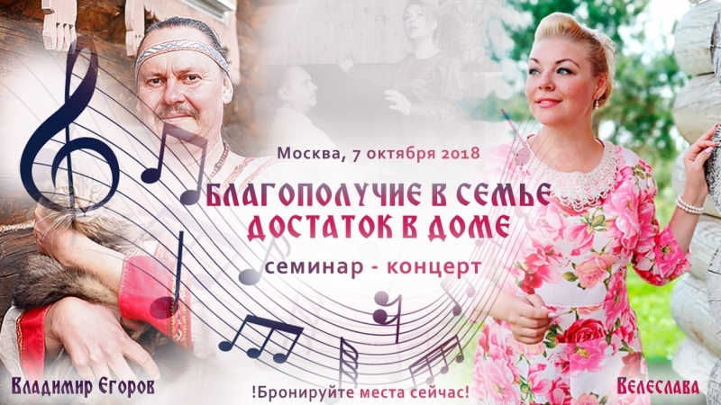 Благополучие в семье - Достаток в доме