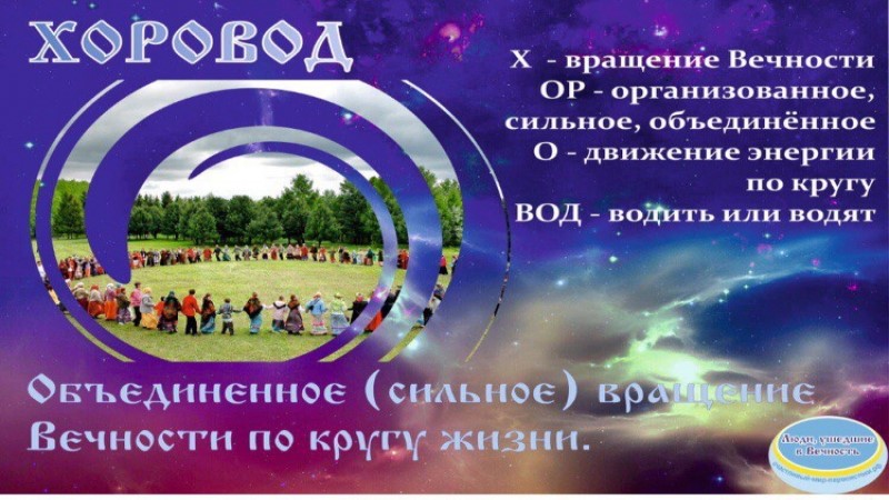 Хоровод в Москве