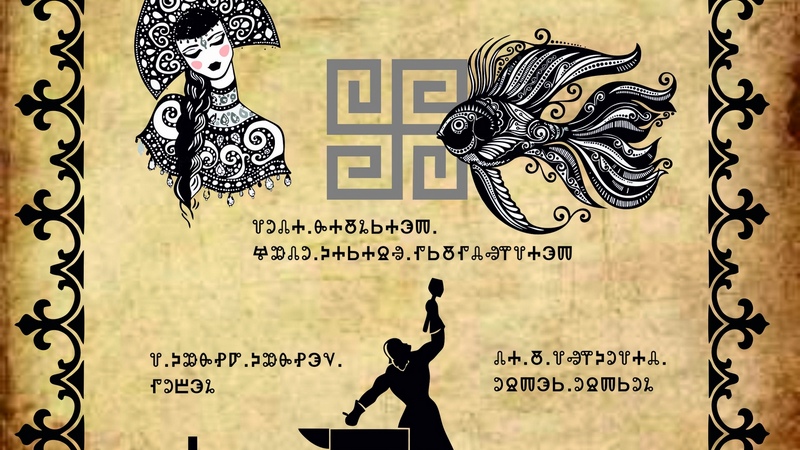 Сказка о Марфе-красе да златом карасе