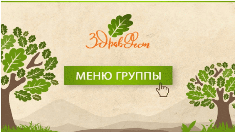 ЗдравФест 2019