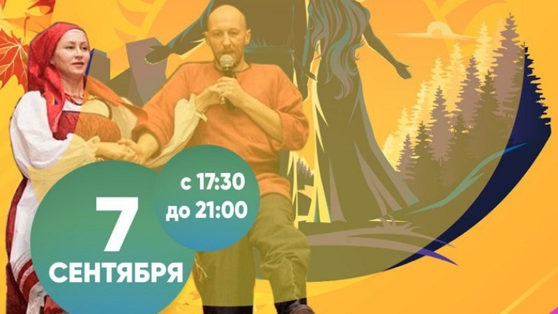 ВСЕРУССКИЕ  ВЕЧЁРКИ