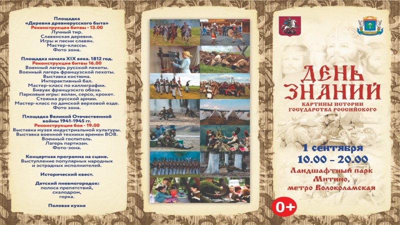 Добрая Сказка