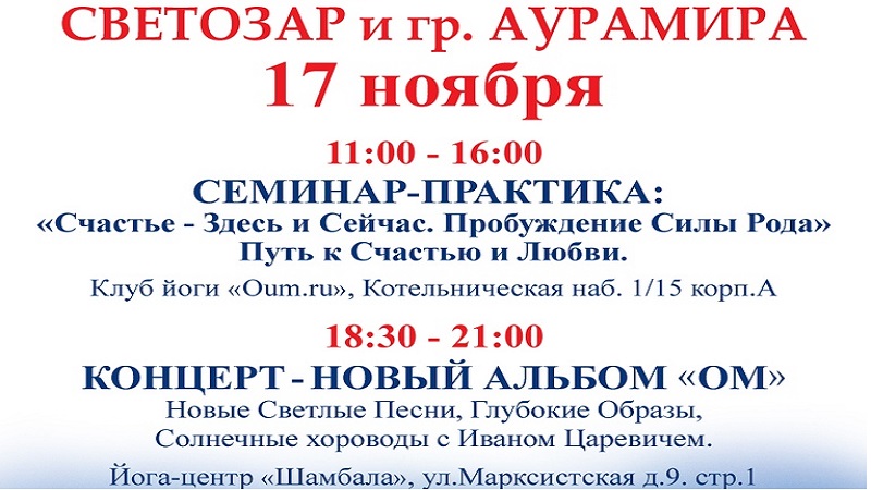  СВЕТОЗАР и АУРАМИРА. Новый АЛЬБОМ. 