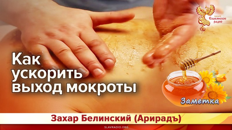 Как ускорить выход мокроты
