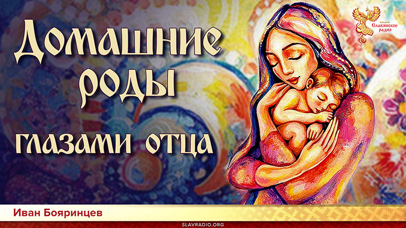 Домашние роды глазами отца