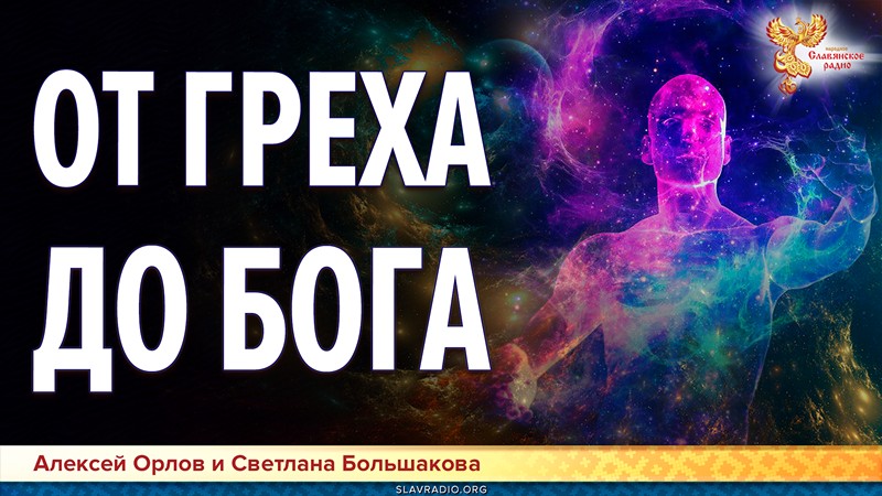 Животное начало в человеке