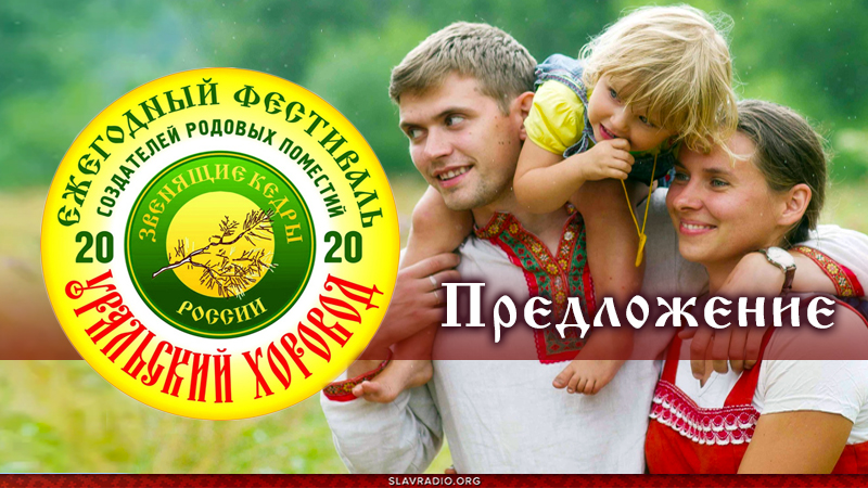 УХ 2020 - Предложение