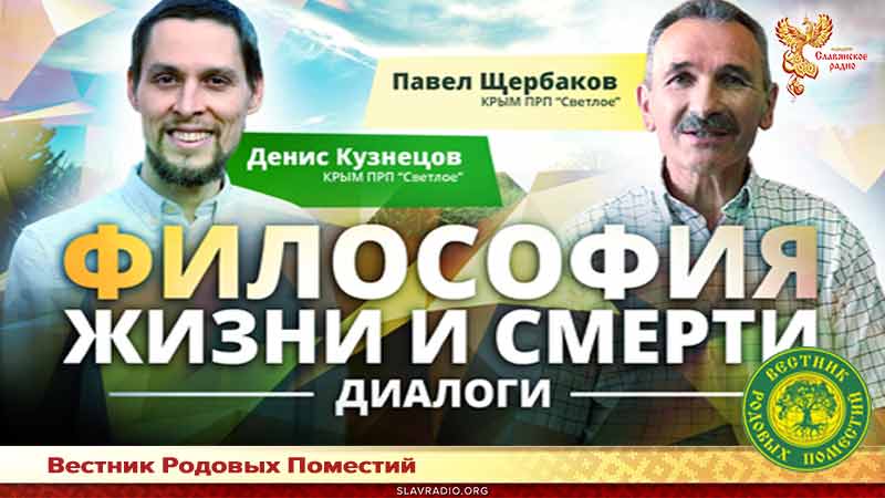 Философия жизни и смерти