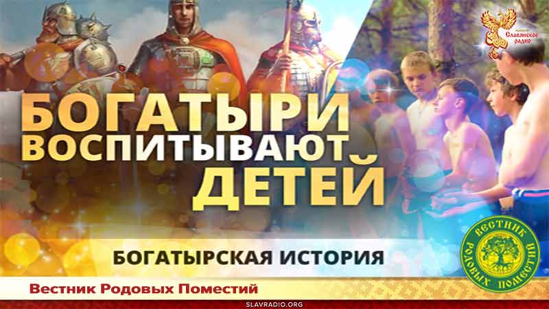 Богатырская история