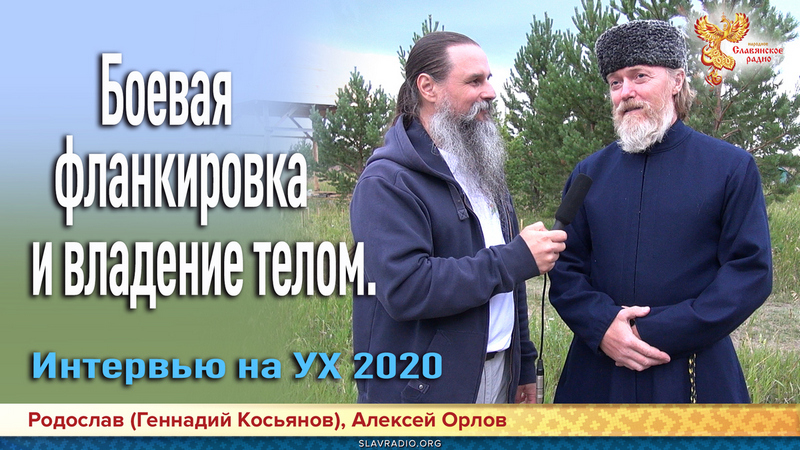 Боевая фланкировка и владение телом