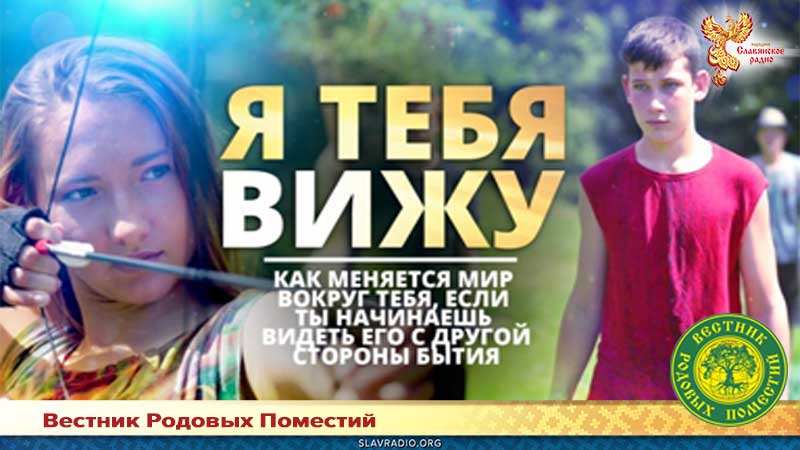 Я тебя вижу