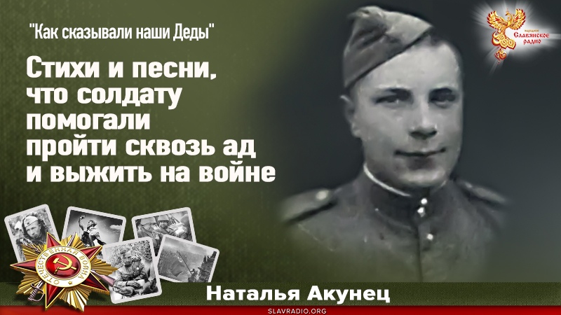 Стихи и песни, что солдату помогали пройти сквозь ад и выжить на войне
