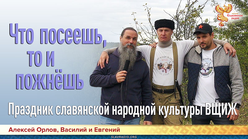 Что посеешь, то и пожнёшь