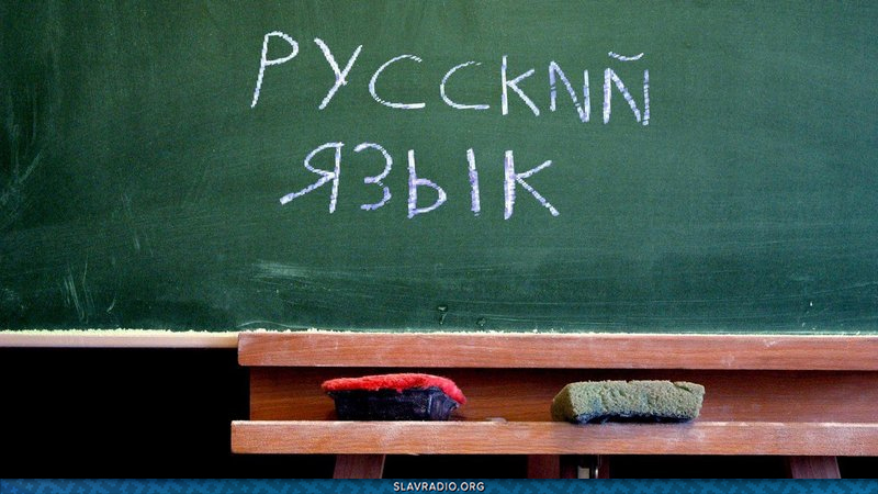 О русском языке