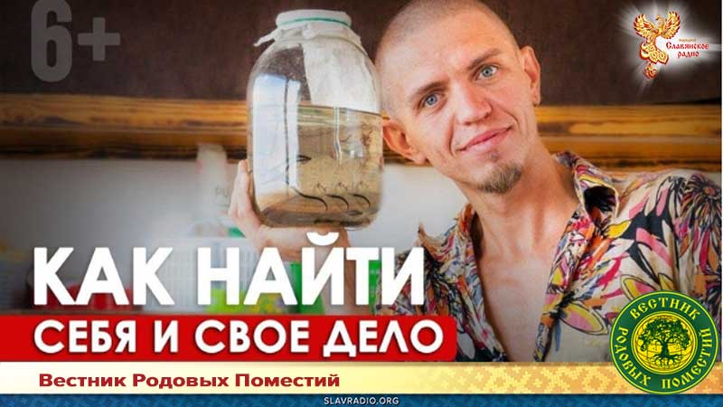 Как найти себя и своё дело