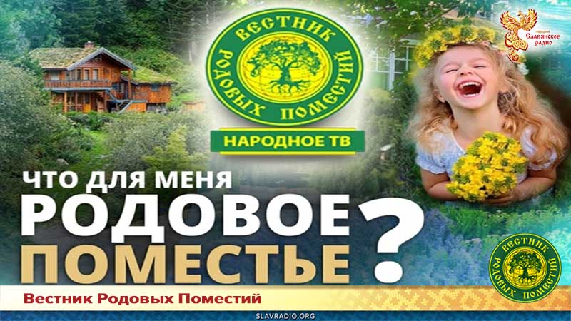 Как создаются поселения