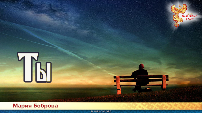 Ты 