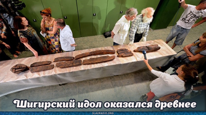 Шигирский идол оказался древнее