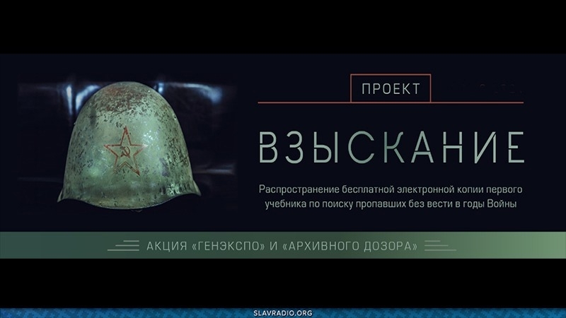 Проект Взыскание