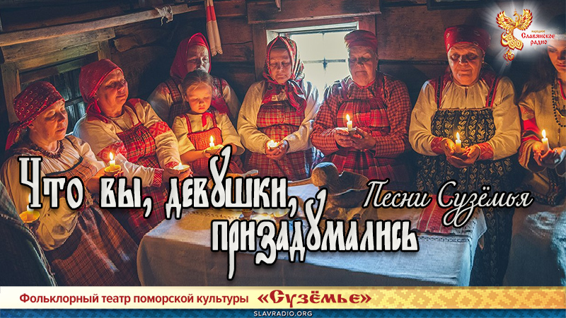 Что вы, девушки, призадумались 