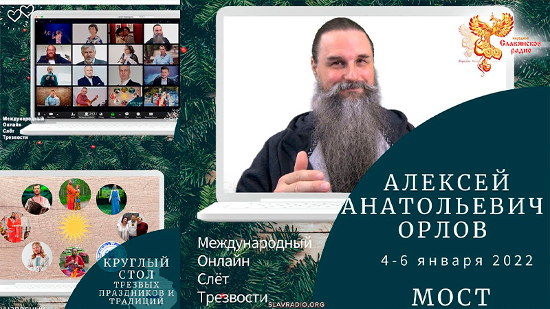 Славянская свадьба. Алексей Орлов