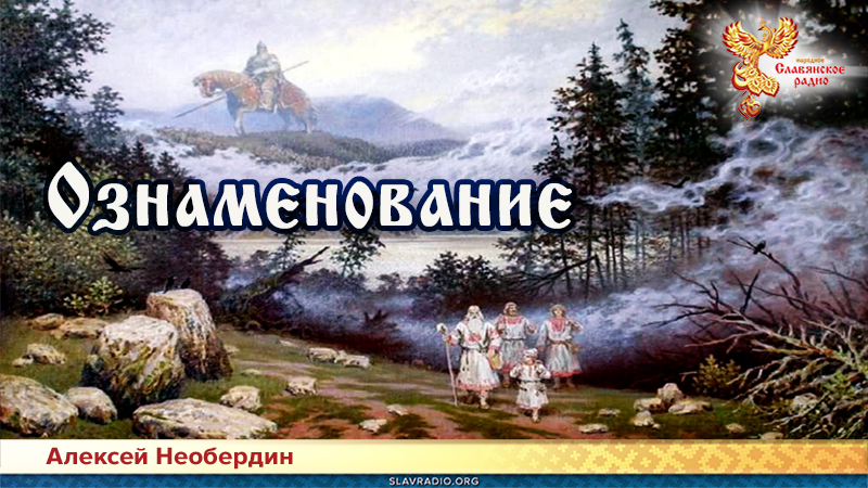 Ознаменование