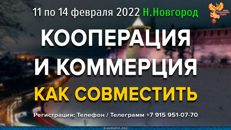 КООПерация и коммерция. Как совместить? 