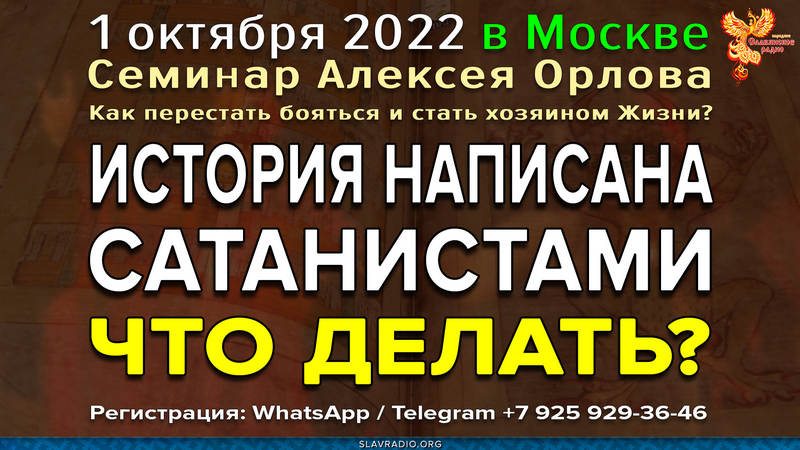 История написана сатанистами. Что делать?