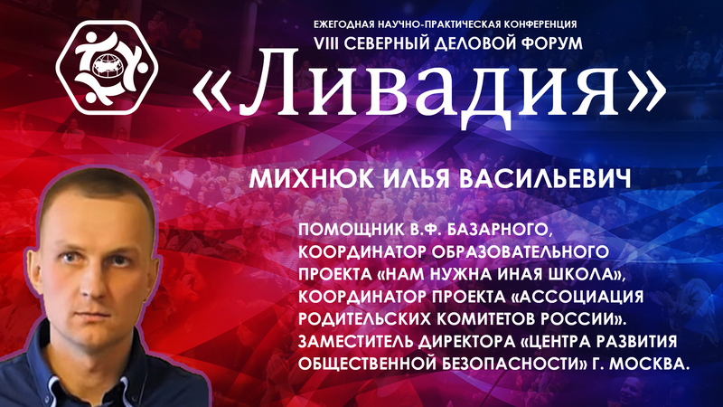 Концепция воспитания, развития и обучения детей в 21 веке в условиях завершающего этапа глобализации