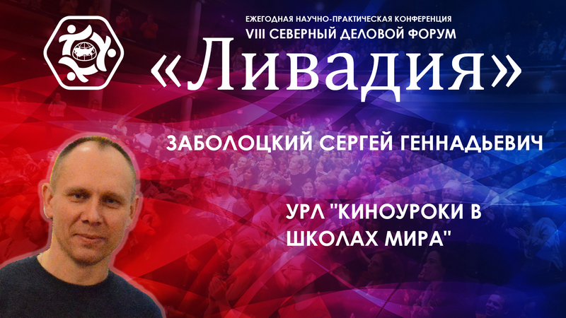 Киноуроки в школах Мира. Новые технологии &mdash; Здоровое воспитание