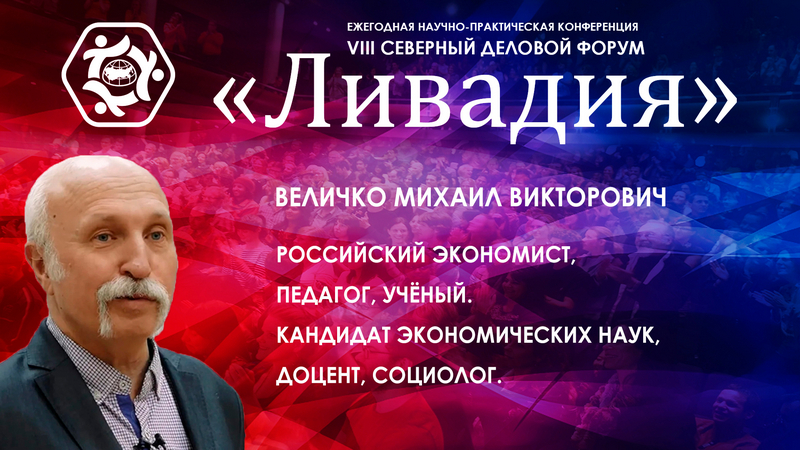 Почему экономика русского мира не может быть либерально &ndash; рыночной?