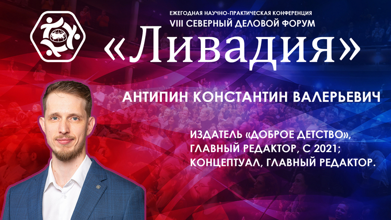 Доброе детство: проблемы и решения